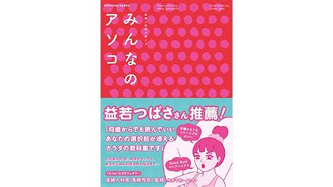 女性の陰毛|【産婦人科医が解説】私は、濃すぎ？薄すぎ？気にな。